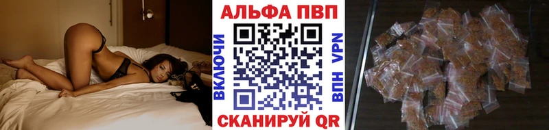 Купить где  Данков  Alpha PVP СК 