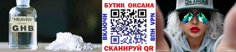 Бутират оксана  Купить  Данков 