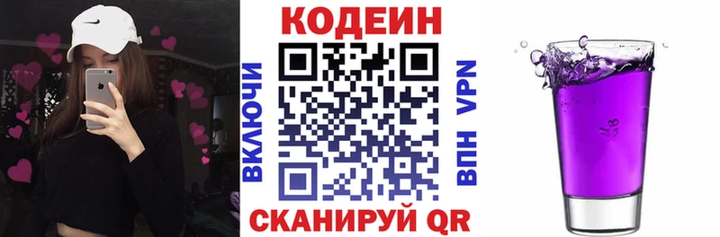 Кодеиновый сироп Lean напиток Lean (лин)  Купить закладки  Данков 