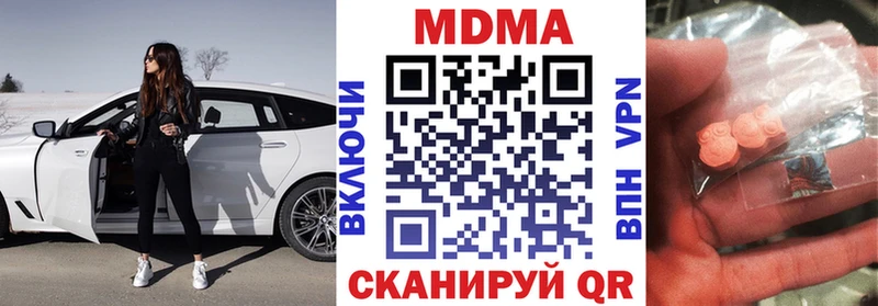 МДМА crystal  Купить где  Данков 