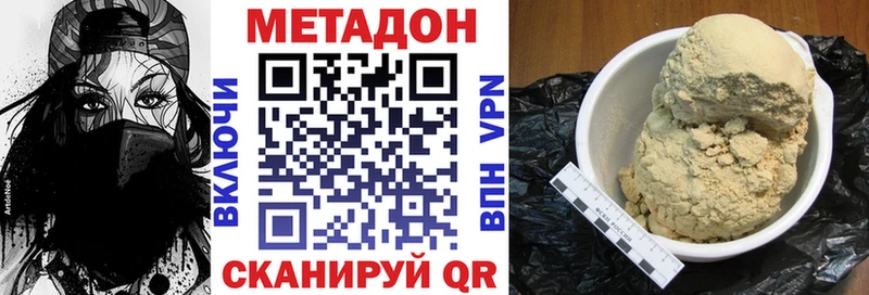 Метадон methadone  Купить  Данков 