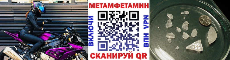 Метамфетамин Methamphetamine  Купить где  Данков 